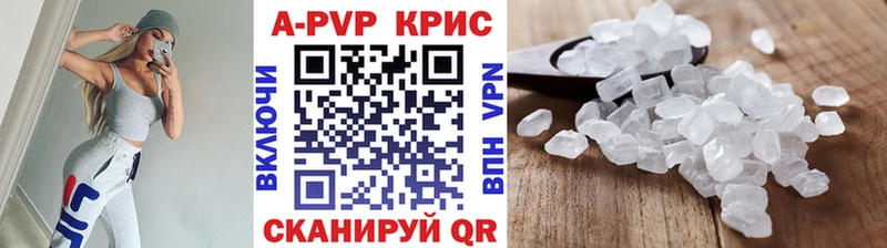 как найти наркотики  гидра ссылка  Alpha-PVP Crystall  Бор 