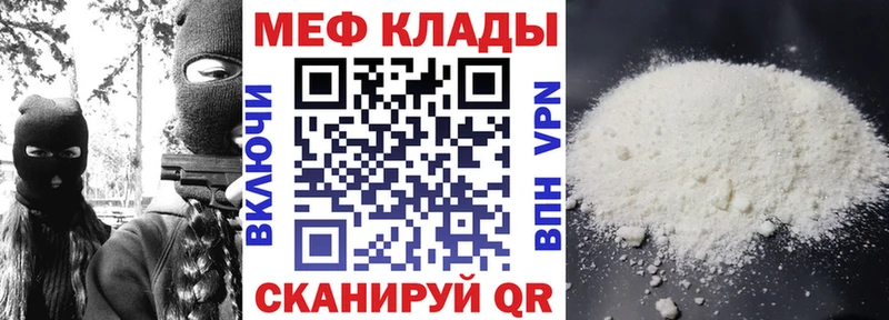 Меф кристаллы  где продают   Бор 